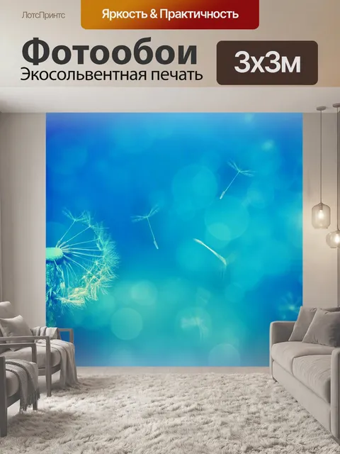 Фотообои Текстура