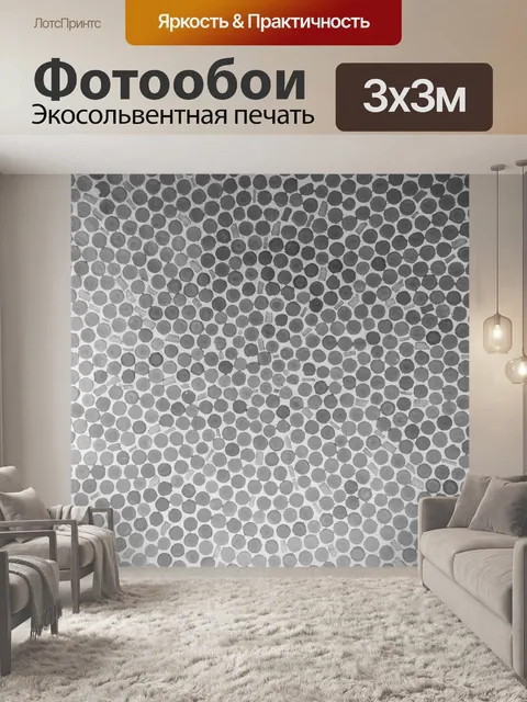 Фотообои Точки