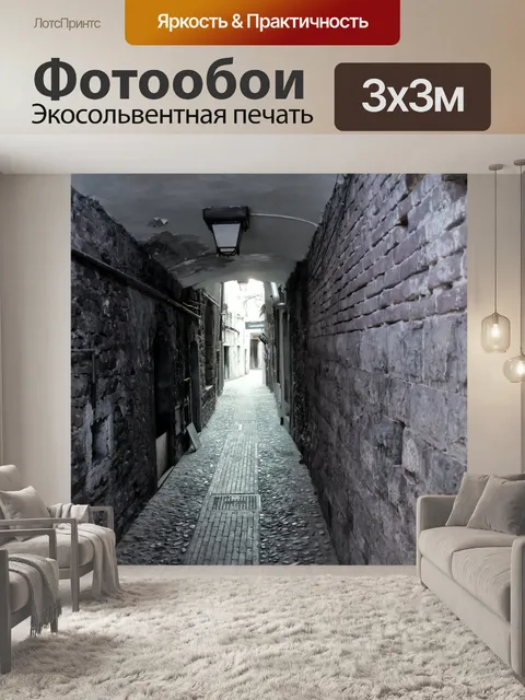 Фотообои аллея