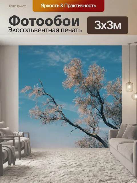Фотообои Дерево