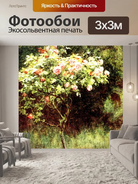 Фотообои Розовый куст