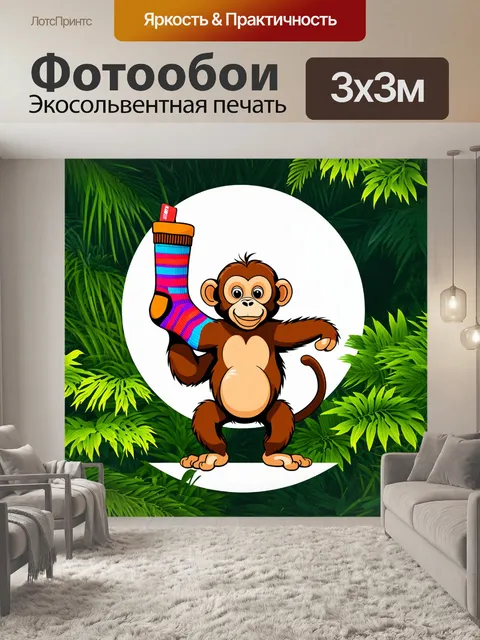 Фотообои обезьяна капуцин, держащаяся за чулок с яркими цветами, на фоне зеленых джунглей