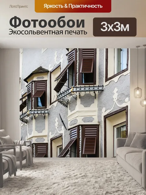 Фотообои Архитектура