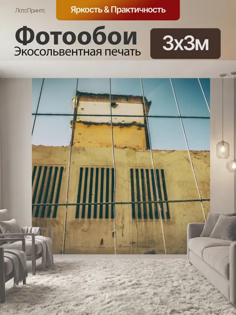 Фотообои Изгородь