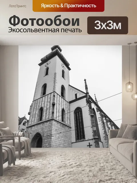 Фотообои Городской пейзаж Брно, Чехия