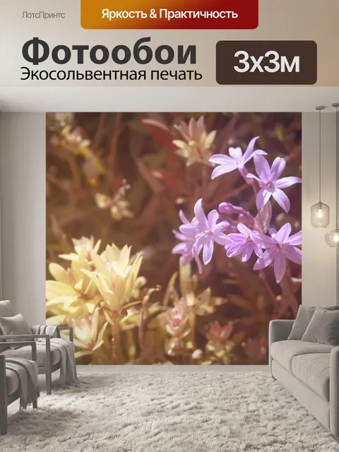 Фотообои Цветы
