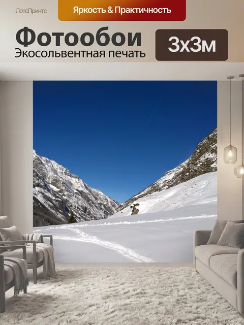 Фотообои Гора