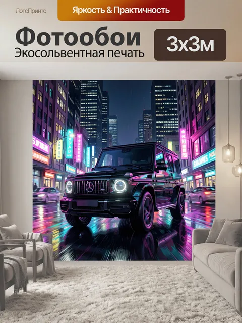Фотообои Черный внедорожник в неоновом городе