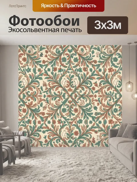 Фотообои Резной цветочный орнамент в пастели