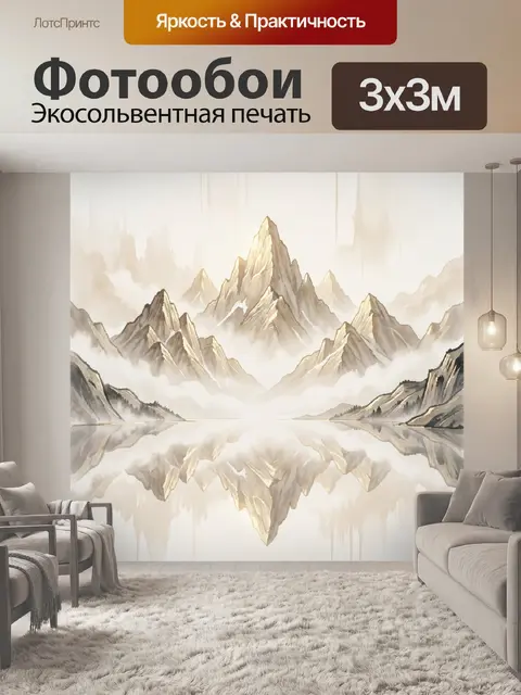 Фотообои Туманные горы и отражение в воде