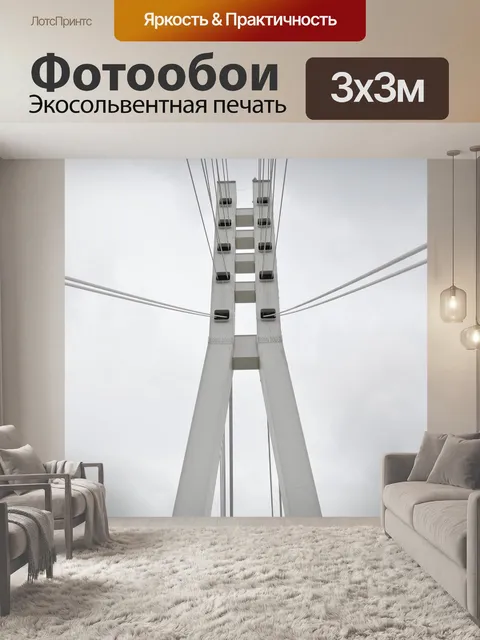 Фотообои Мост