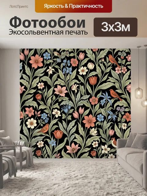 Фотообои Птицы среди полевых цветов