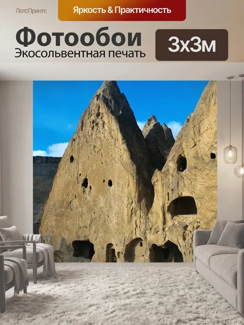 Фотообои Турция