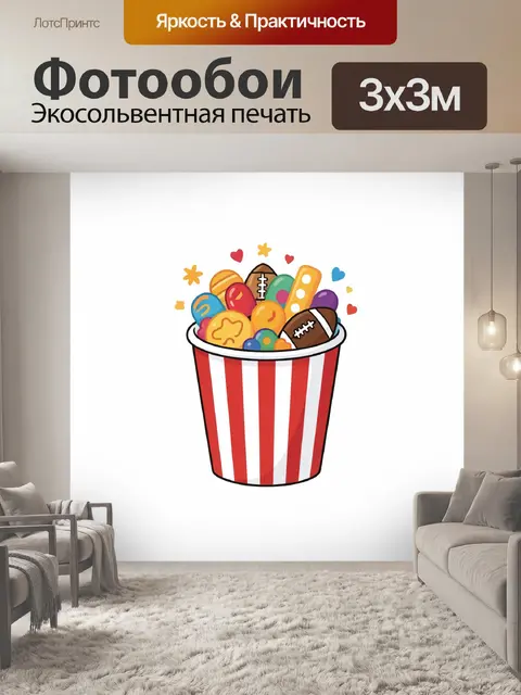 300 × 300 см · Экосольвентная печать