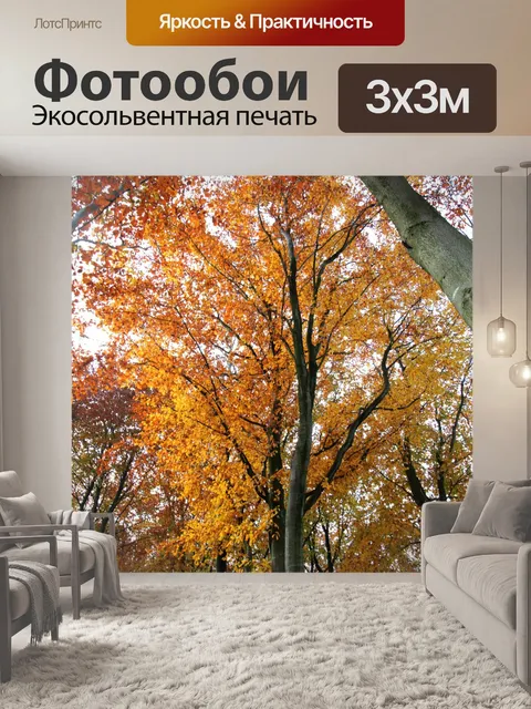 Фотообои Пляжное дерево