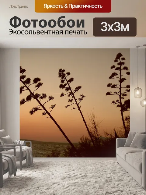 Фотообои Пейзаж