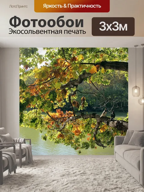 Фотообои Дерево