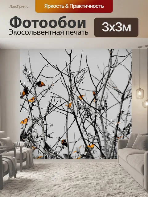 Фотообои Насекомое