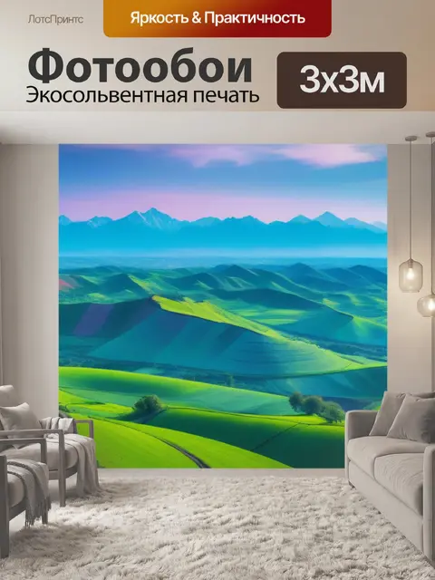 Фотообои пейзаж с пастелью