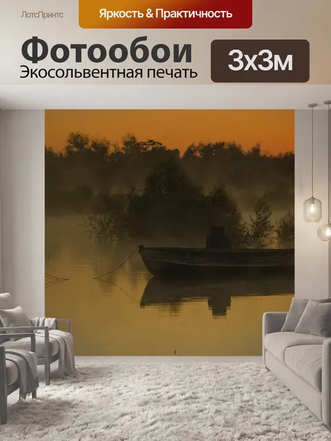 Фотообои Озеро