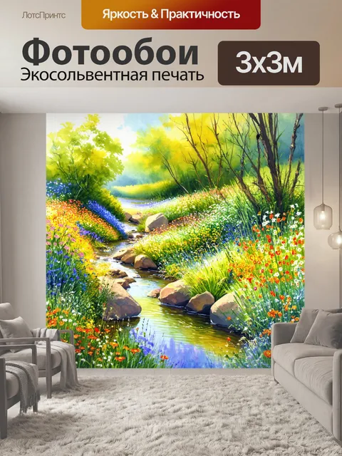 Фотообои винтаж представляют собой мирный пейзаж с ручьем