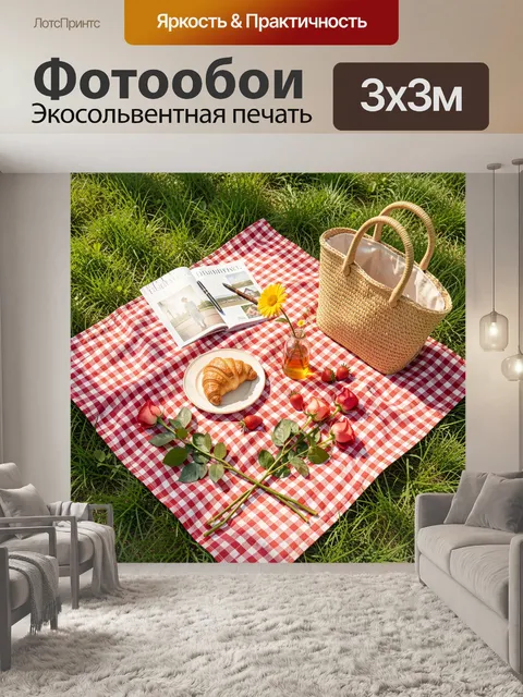 Фотообои Летний пикник на клетчатом пледе