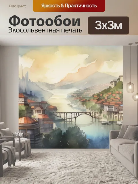 Фотообои город мастеров