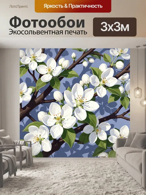Фотообои Цветущие ветви весной