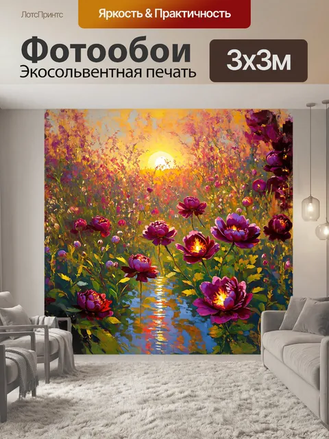 Фотообои сад, утопающий в цветущих пионах, постепенно переходит к мягкому закату