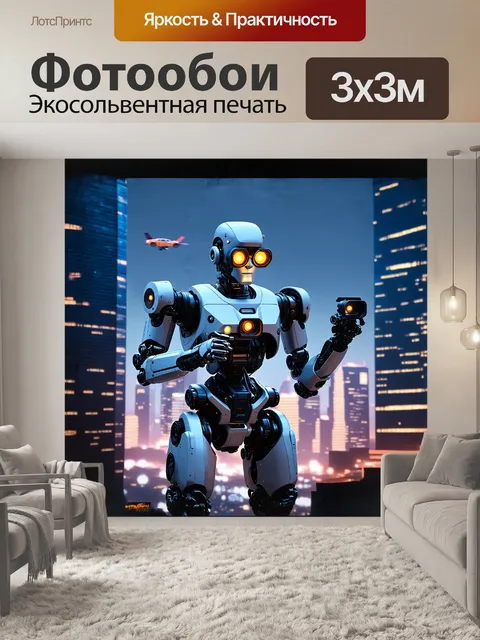 Фотообои робот-фотограф с светящимися линзами и механическими конечностями