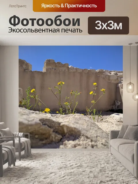 Фотообои Цветы
