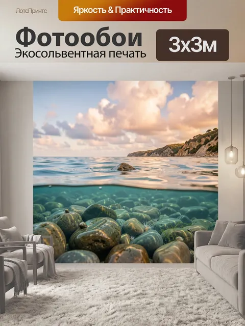 Фотообои Морской пейзаж со скалистым берегом и гладкими мокрыми камнями в самом низу кадра