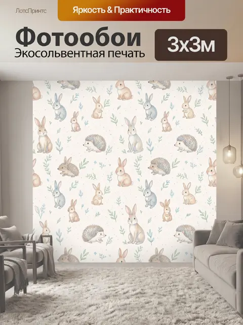 Фотообои Лесные зайцы и ежи в узоре