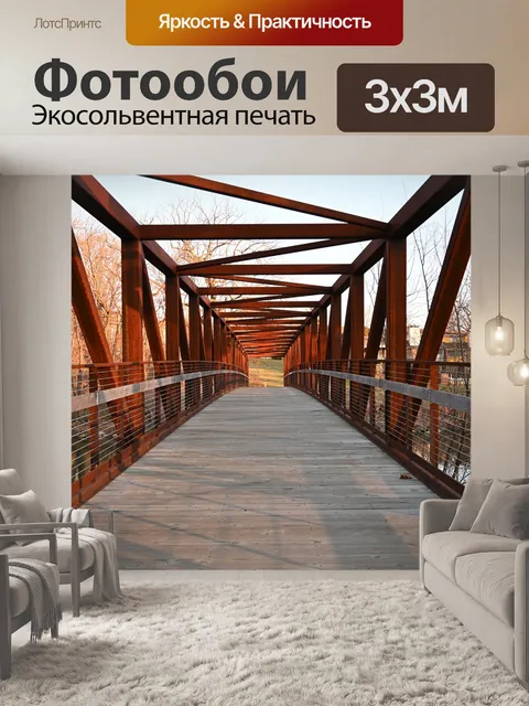 Фотообои Мост