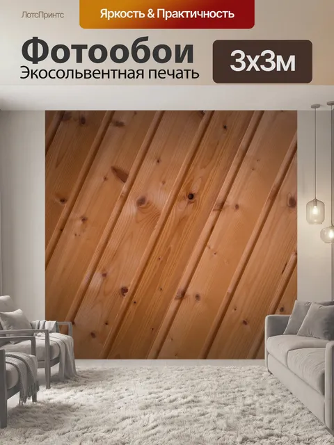 Фотообои Деревянные фон - Ель 4