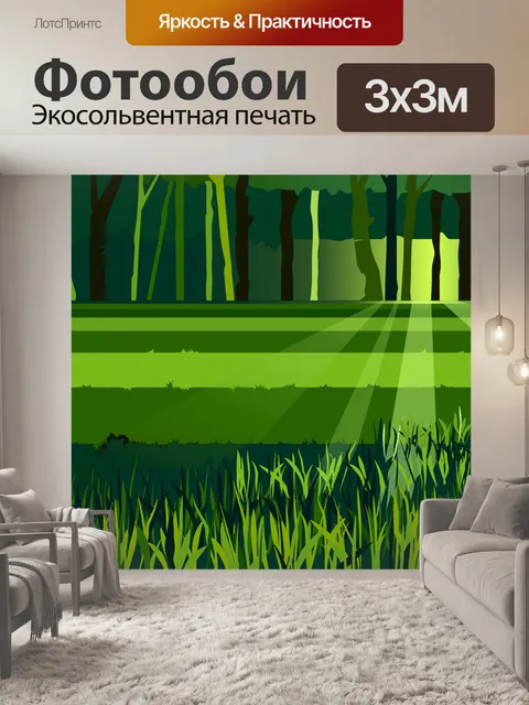 Фотообои Лес