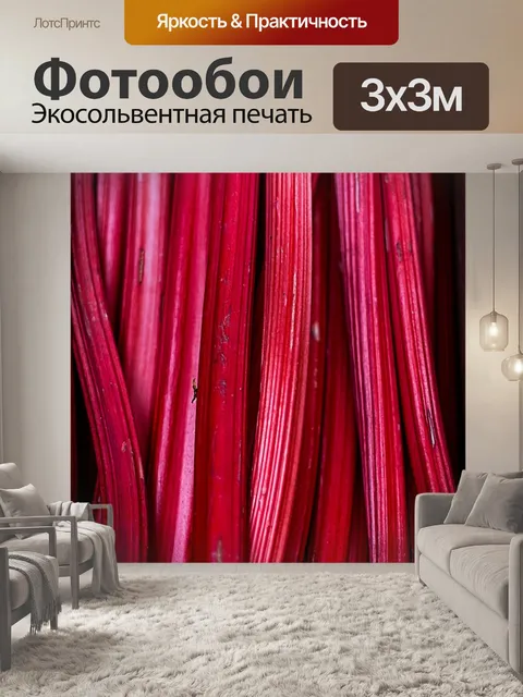 Фотообои Ревень