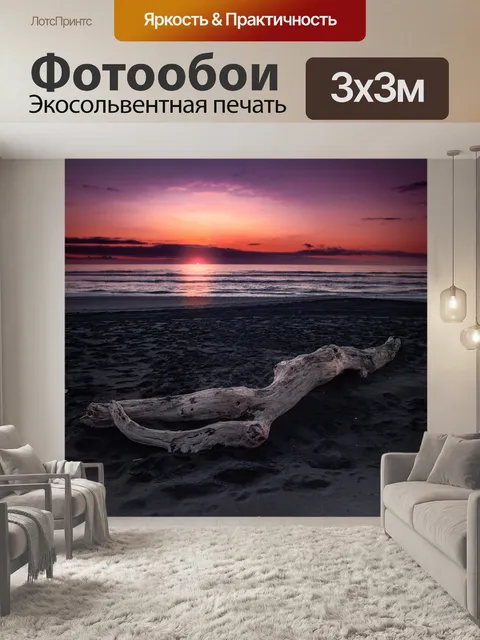 Фотообои Чернить