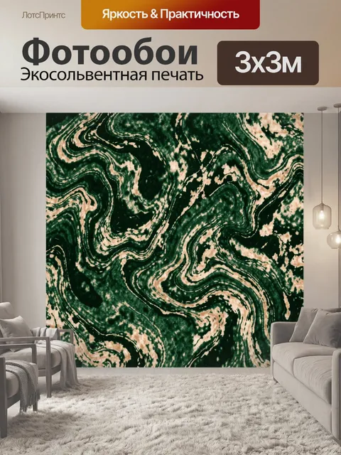 Фотообои Мраморные завитки в изумрудной гамме