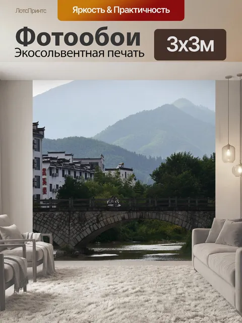 Фотообои Мост