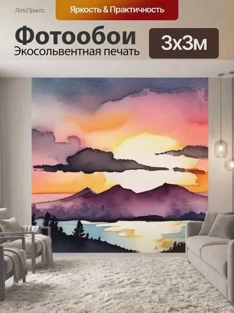 Фотообои небо гуашь
