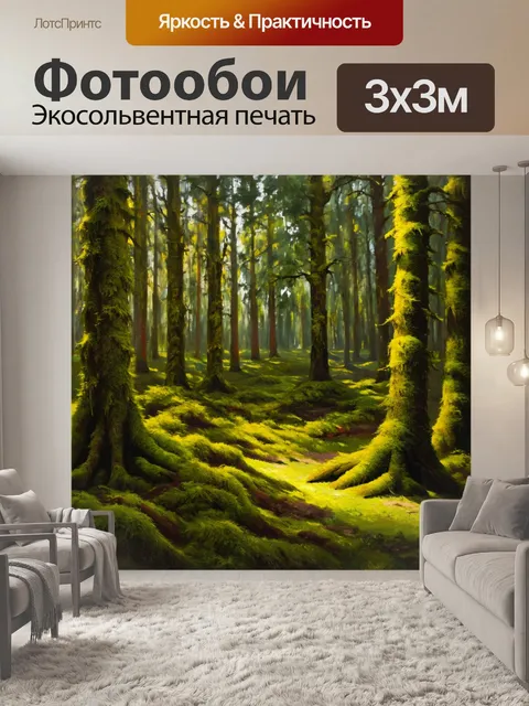 Фотообои охота изображают старый лес с большим количеством деревьев, покрытых мхом