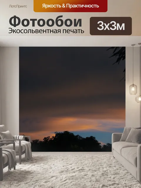 Фотообои Деревья