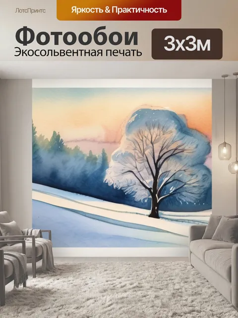 Фотообои дерево под снегом