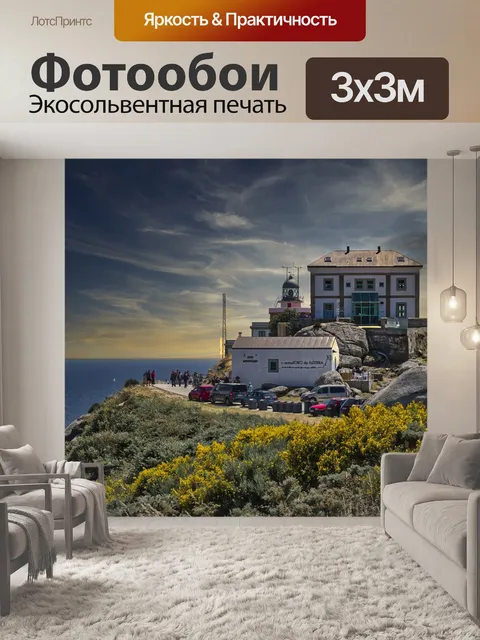 Фотообои Маяк