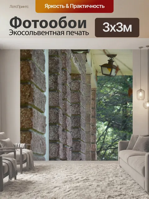 Фотообои Кирпич