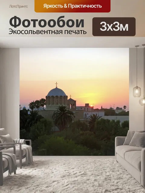 Фотообои Духовный закат