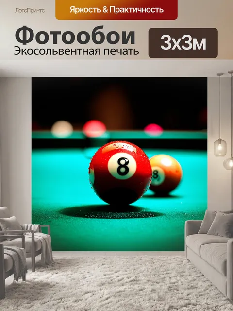 Фотообои сфокусированное макроизображение бильярдных шаров с каплями воды на поверхности