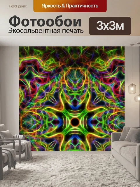 Фотообои светящийся провод
