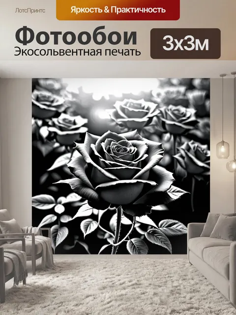 Фотообои розы в стиле рисунок углём, текстура угля на фоне солнечного света, создающий контраст с розами